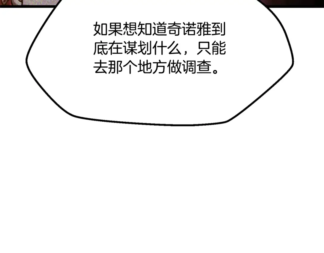 第237话 专业人士 第33页