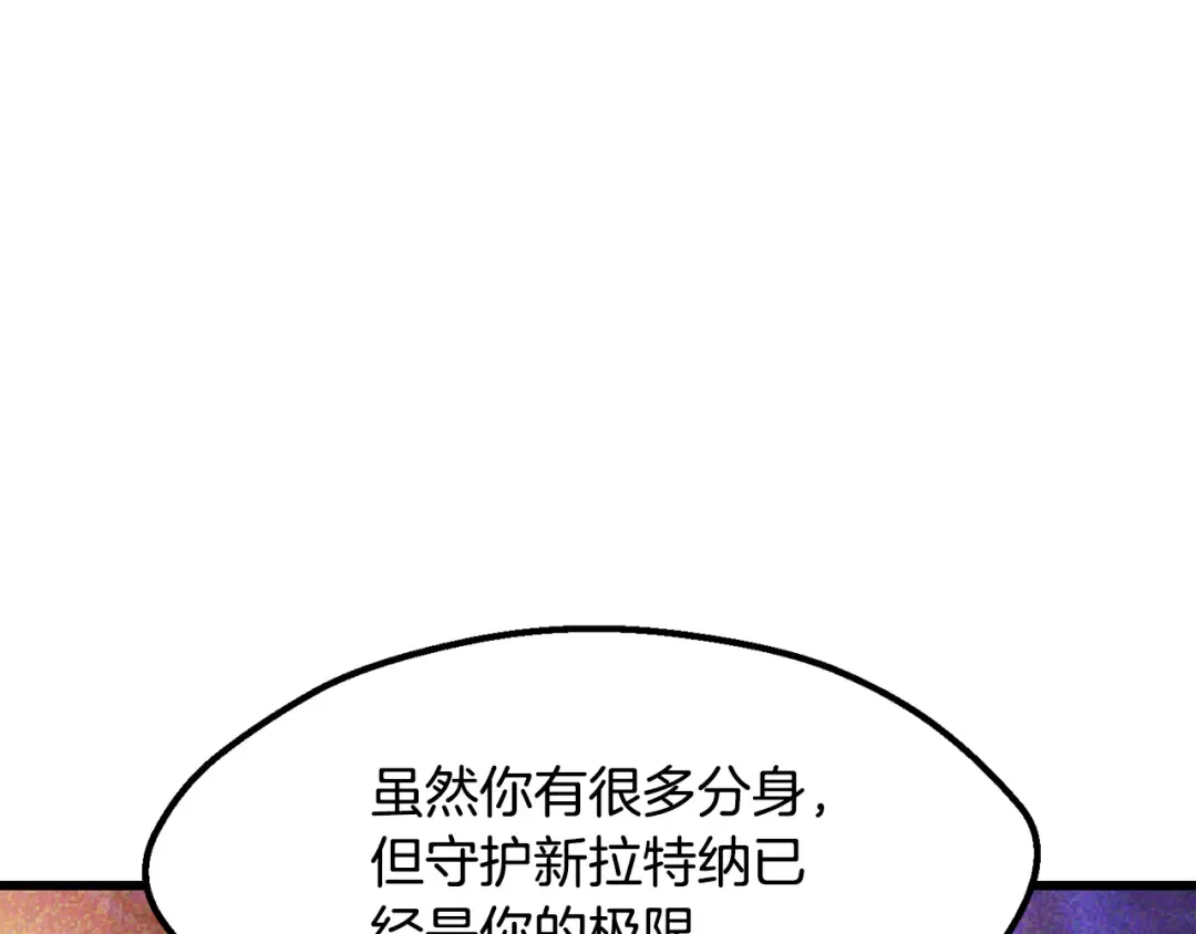 第237话 专业人士 第35页