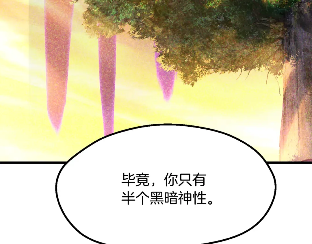第237话 专业人士 第37页