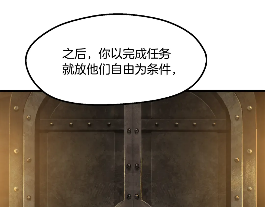 第237话 专业人士 第39页