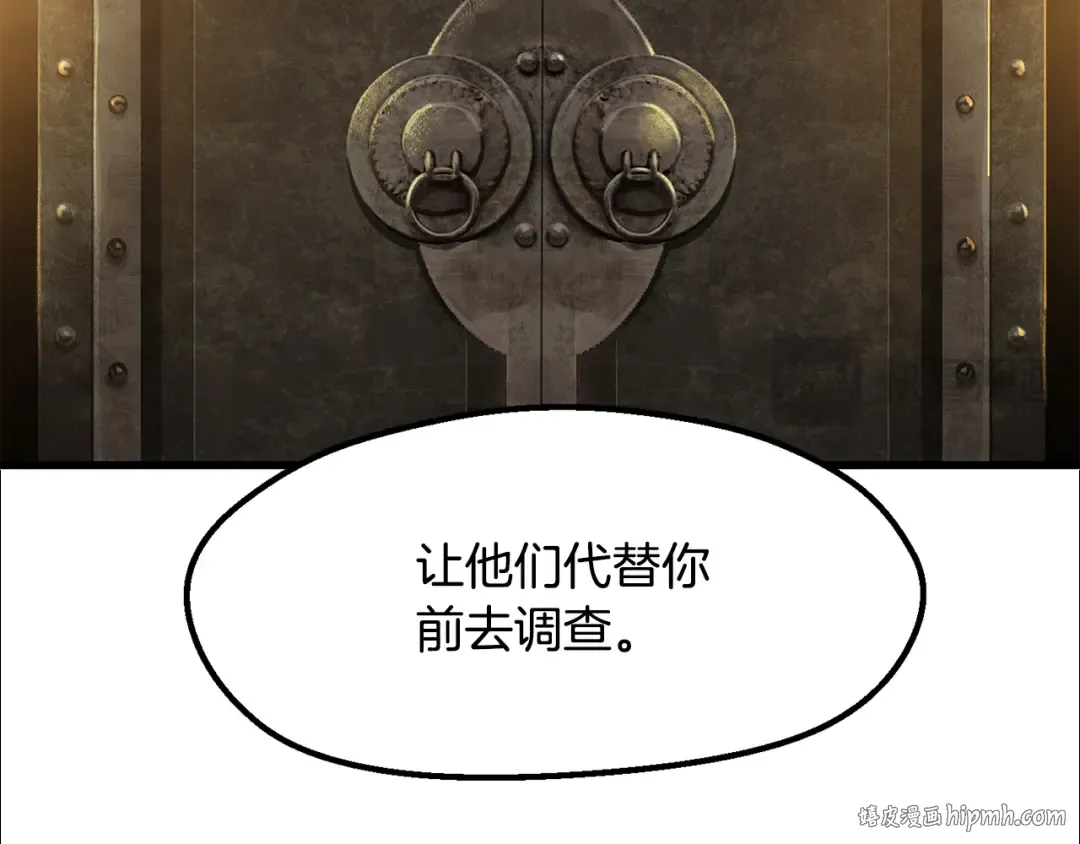 第237话 专业人士 第40页