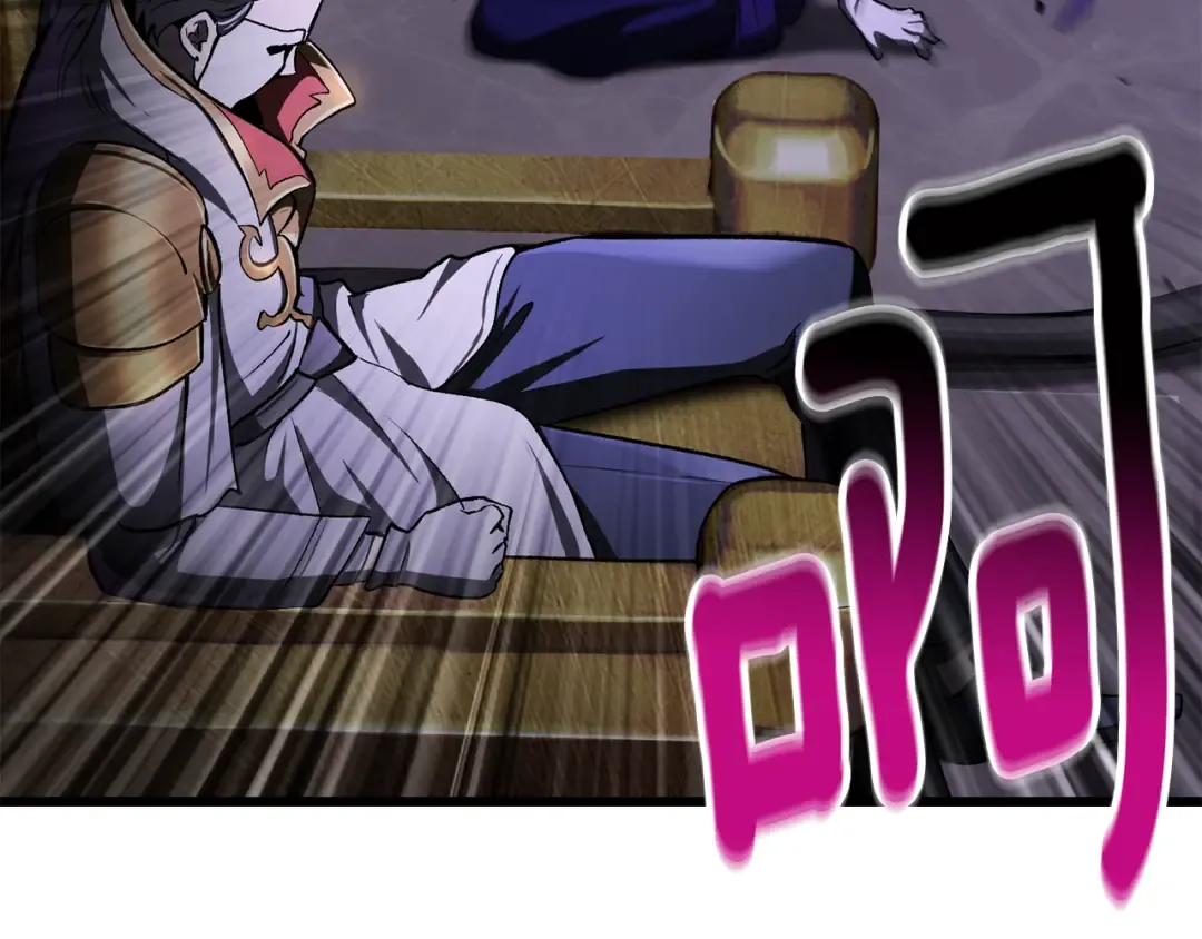 第237话 专业人士 第43页