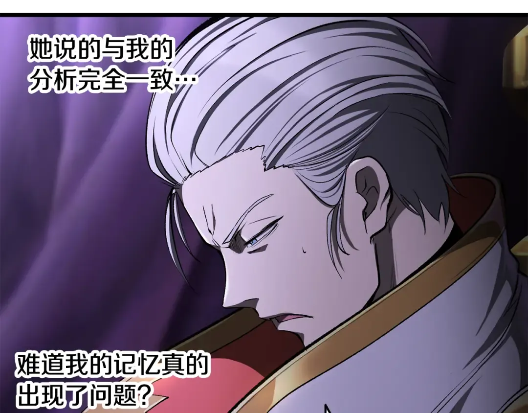 第237话 专业人士 第45页
