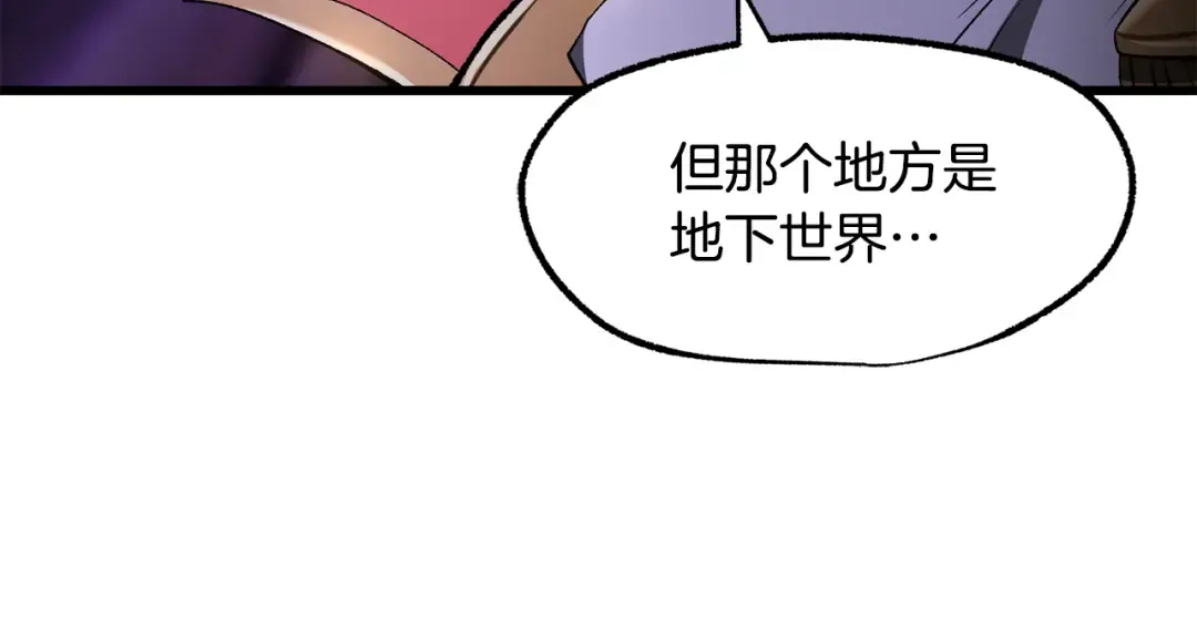 第237话 专业人士 第46页