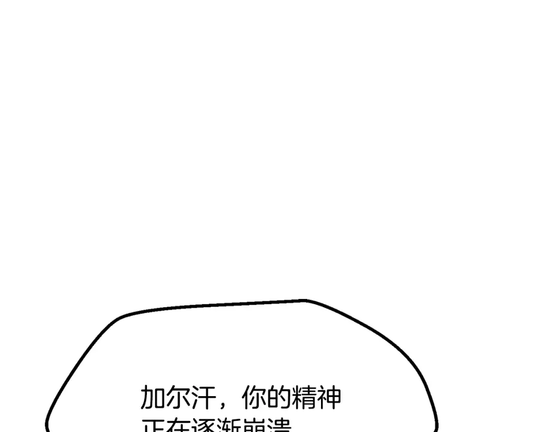 第237话 专业人士 第47页