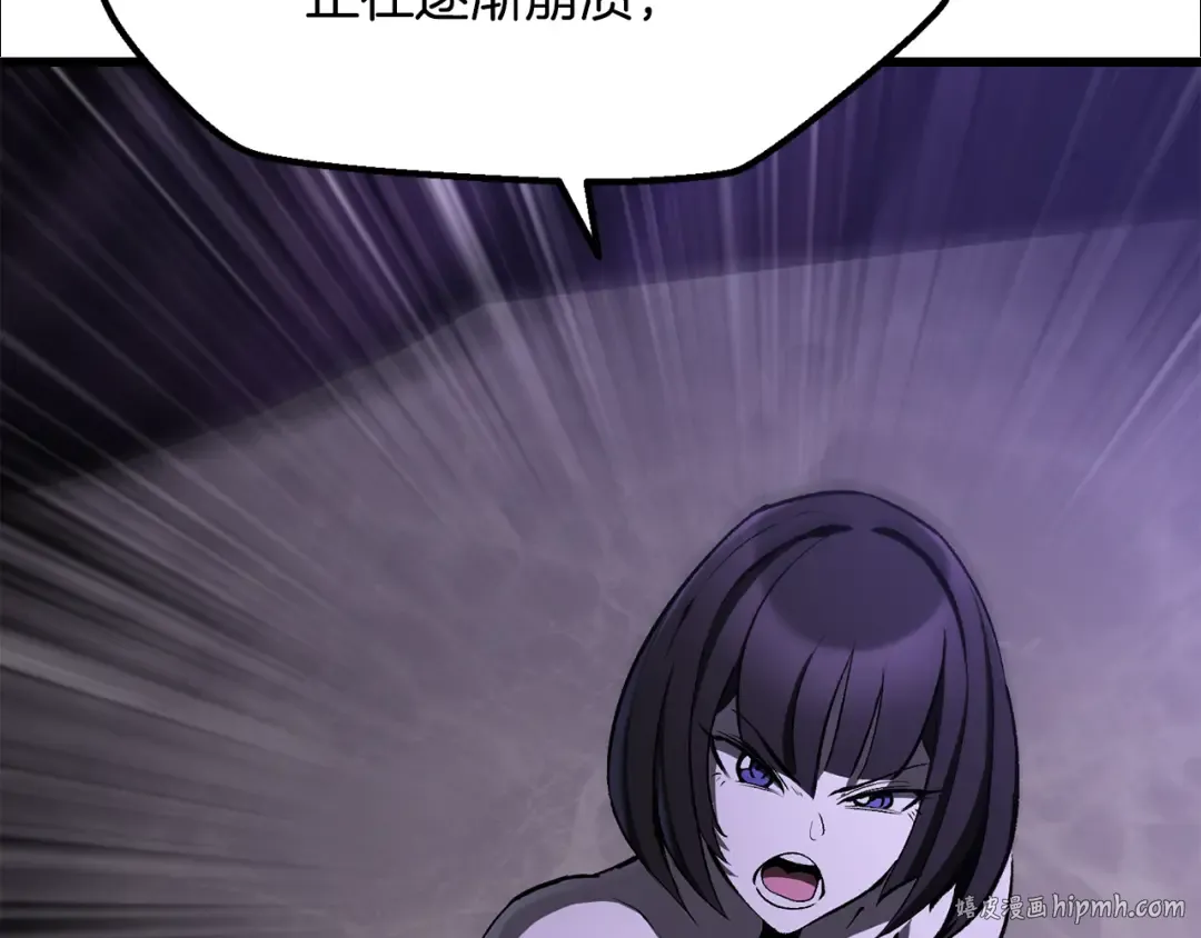 第237话 专业人士 第48页