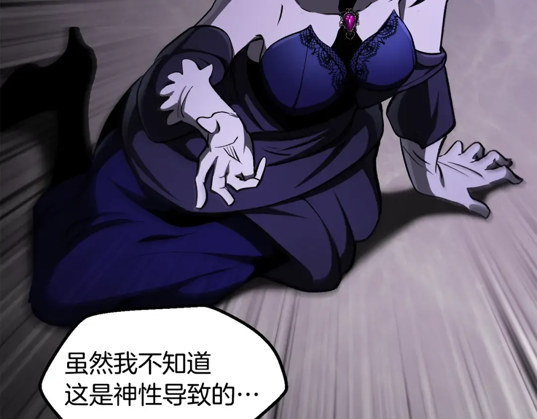 第237话 专业人士 第49页