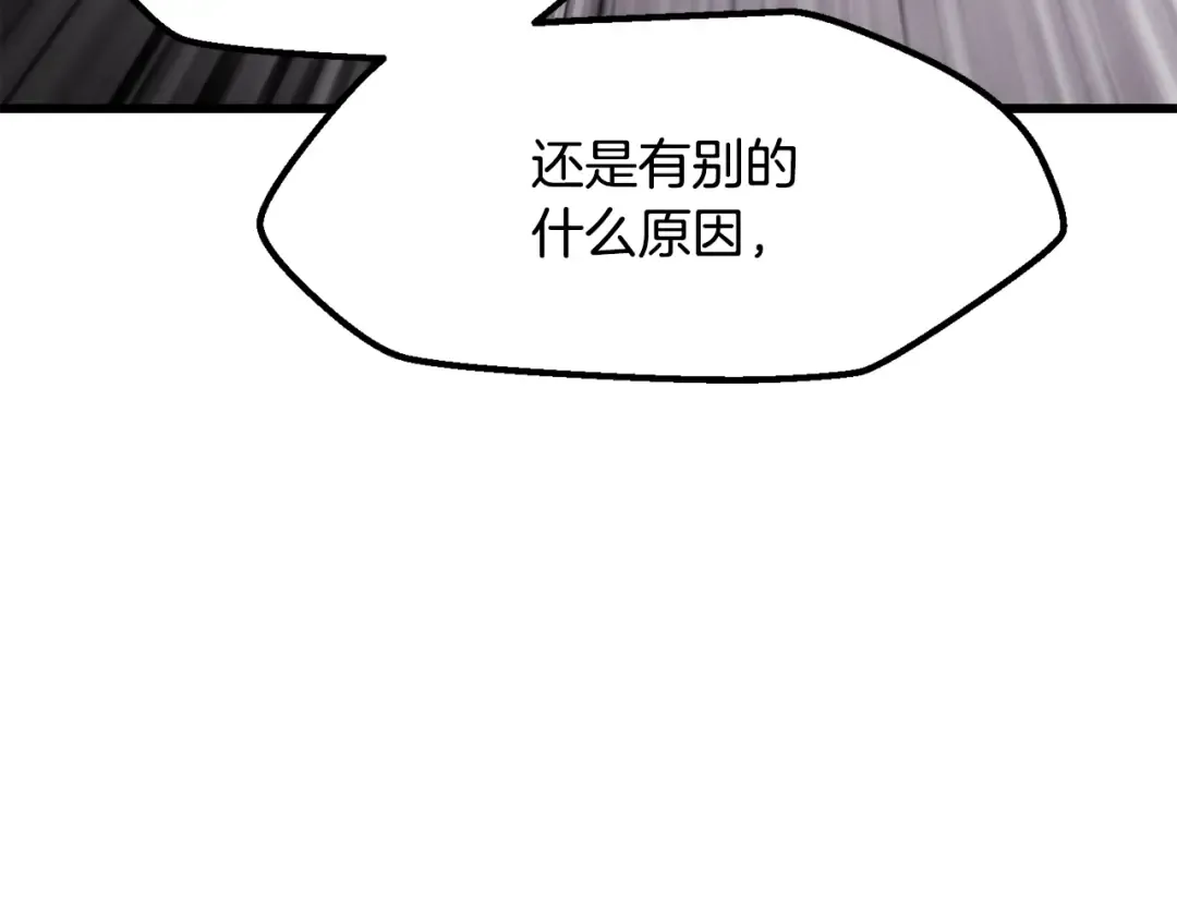 第237话 专业人士 第50页
