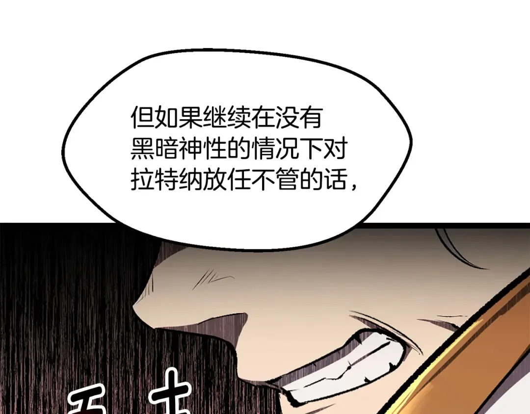 第237话 专业人士 第51页