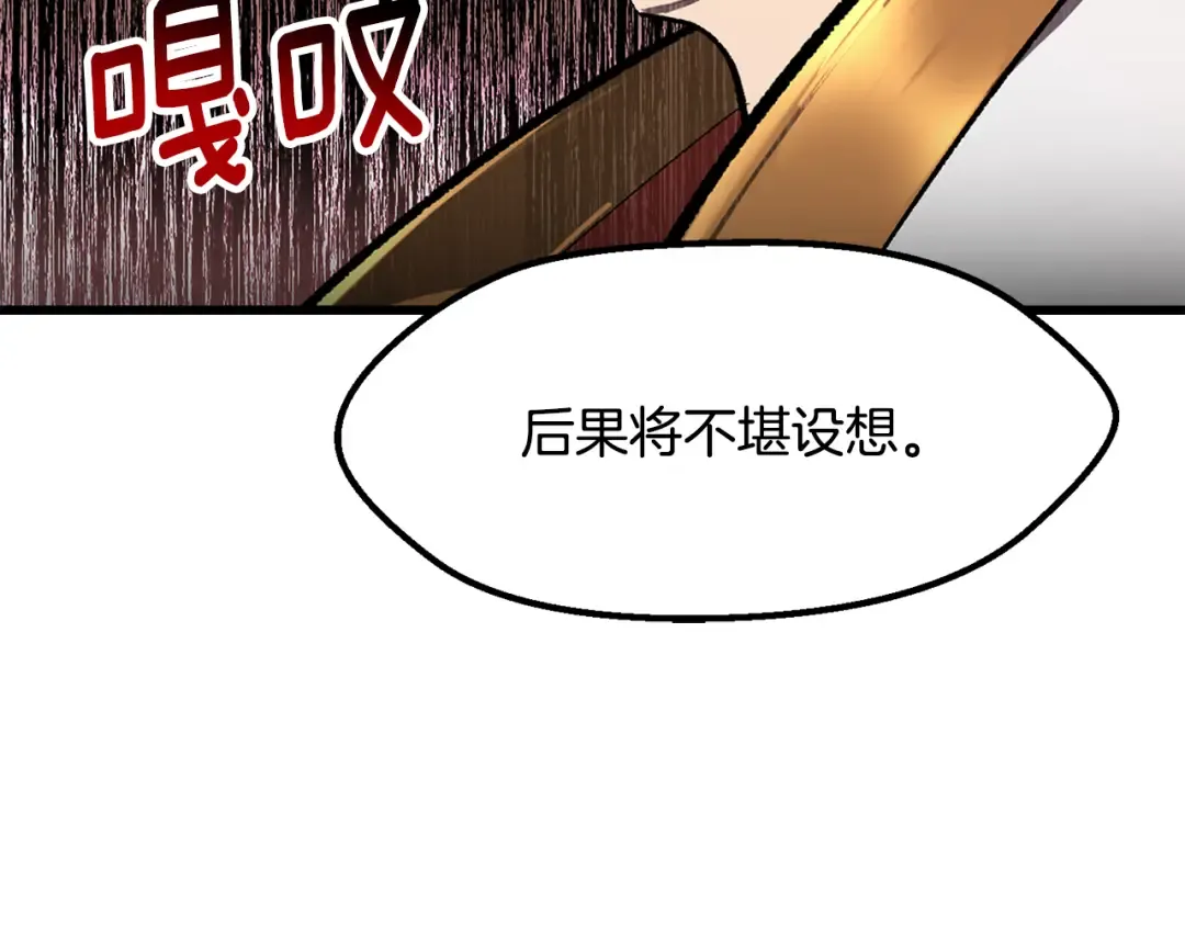 第237话 专业人士 第52页