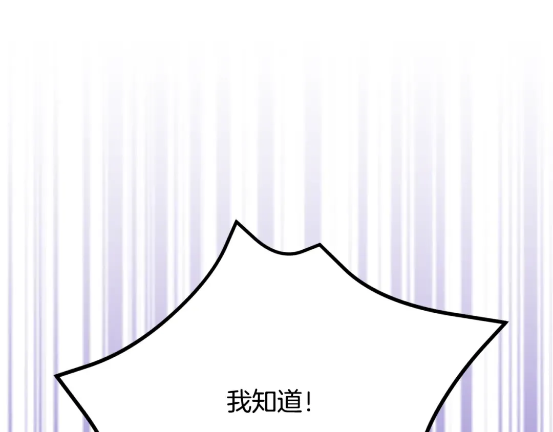 第237话 专业人士 第53页