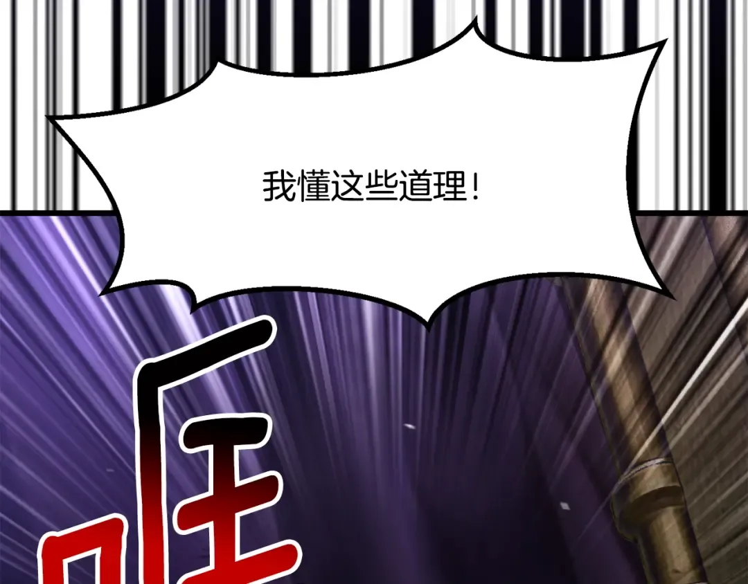 第237话 专业人士 第55页