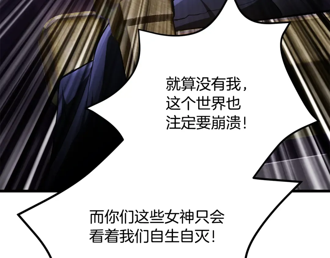 第237话 专业人士 第57页