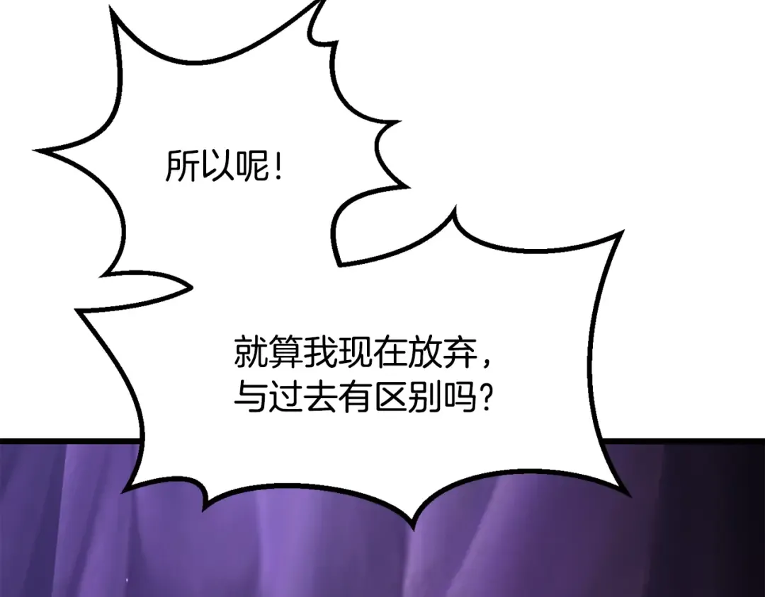 第237话 专业人士 第59页