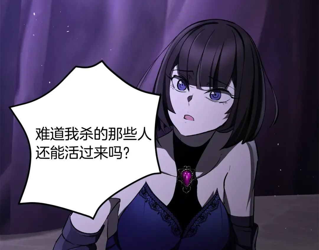 第237话 专业人士 第60页