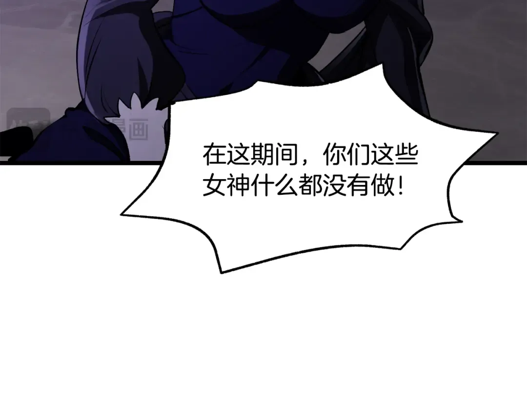第237话 专业人士 第61页