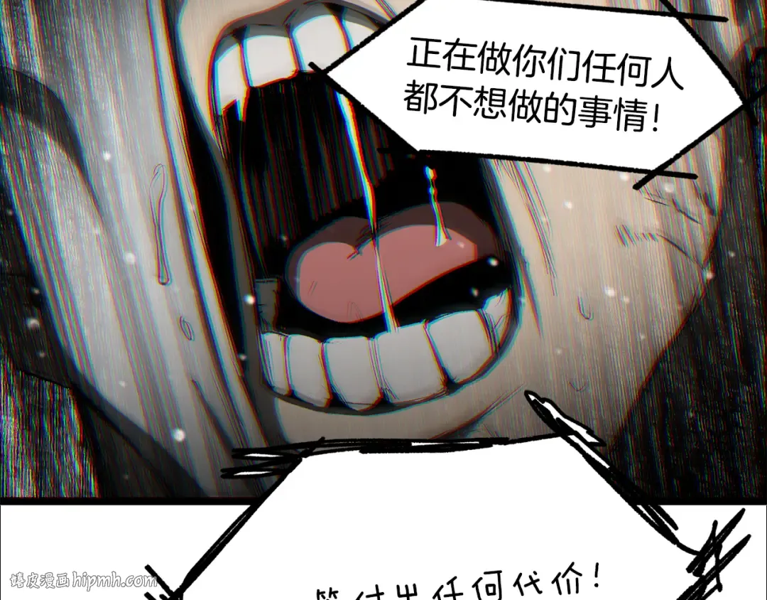 第237话 专业人士 第64页
