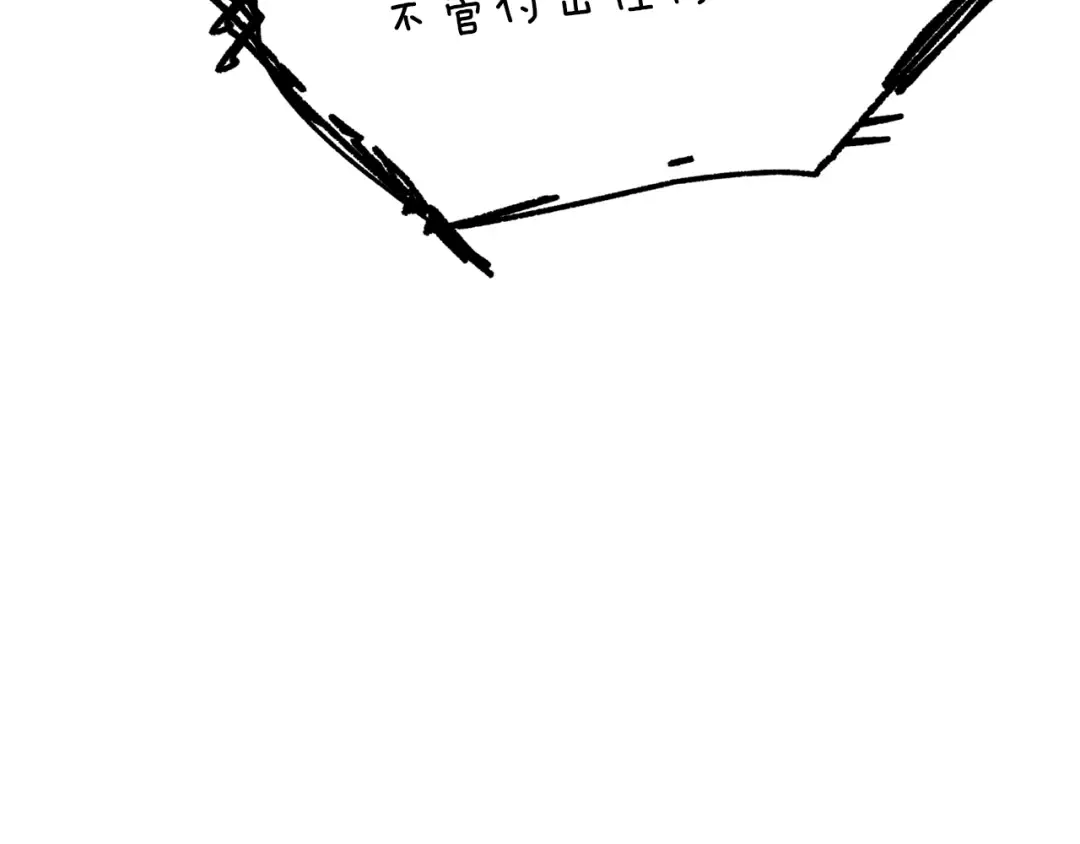 第237话 专业人士 第65页