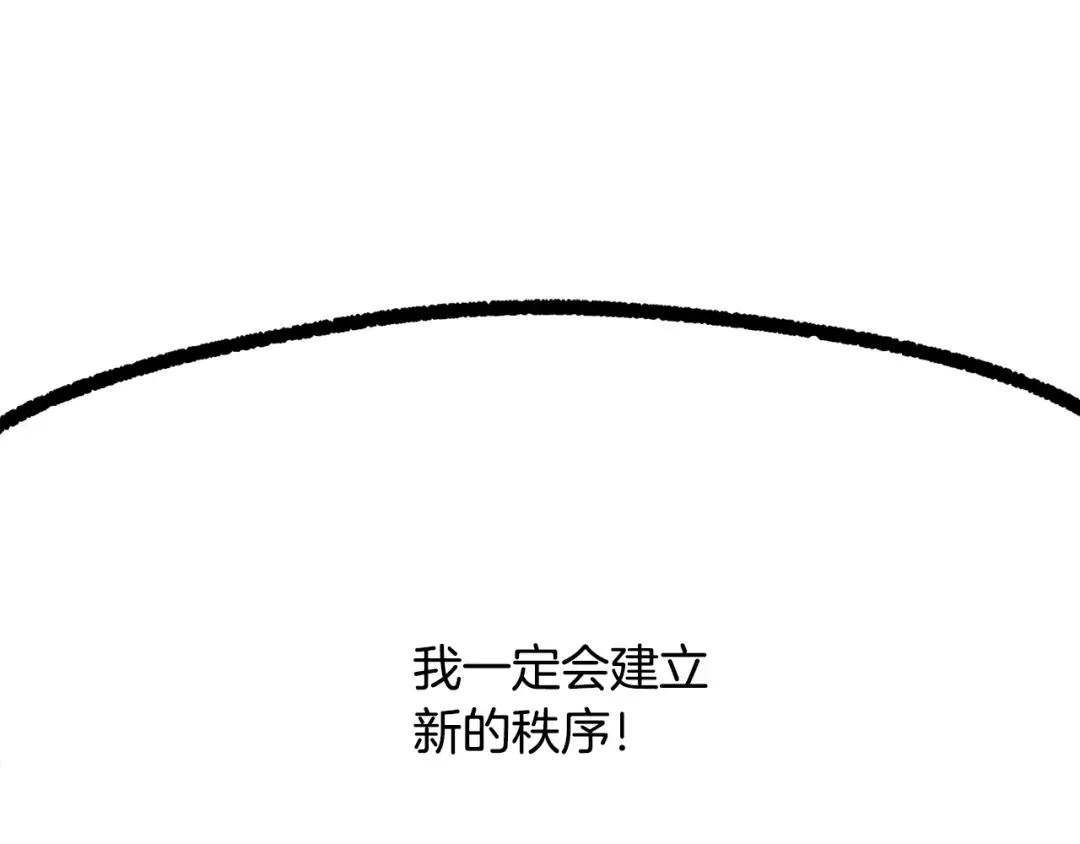 第237话 专业人士 第66页