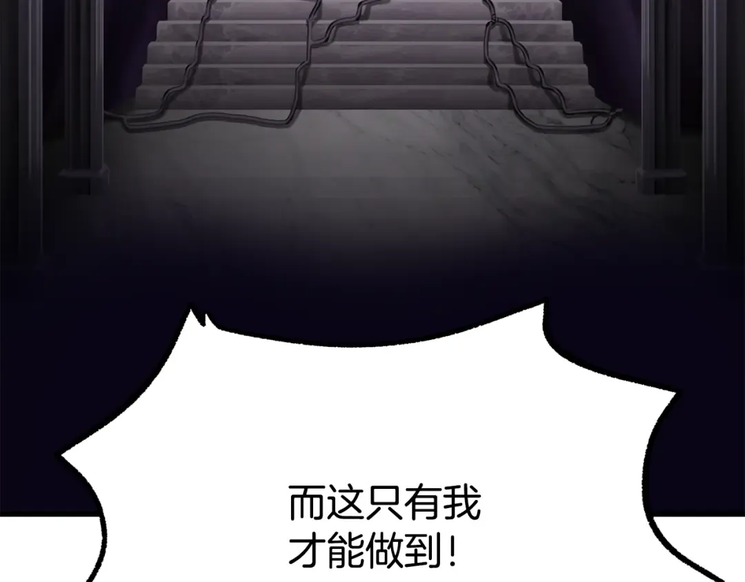 第237话 专业人士 第68页