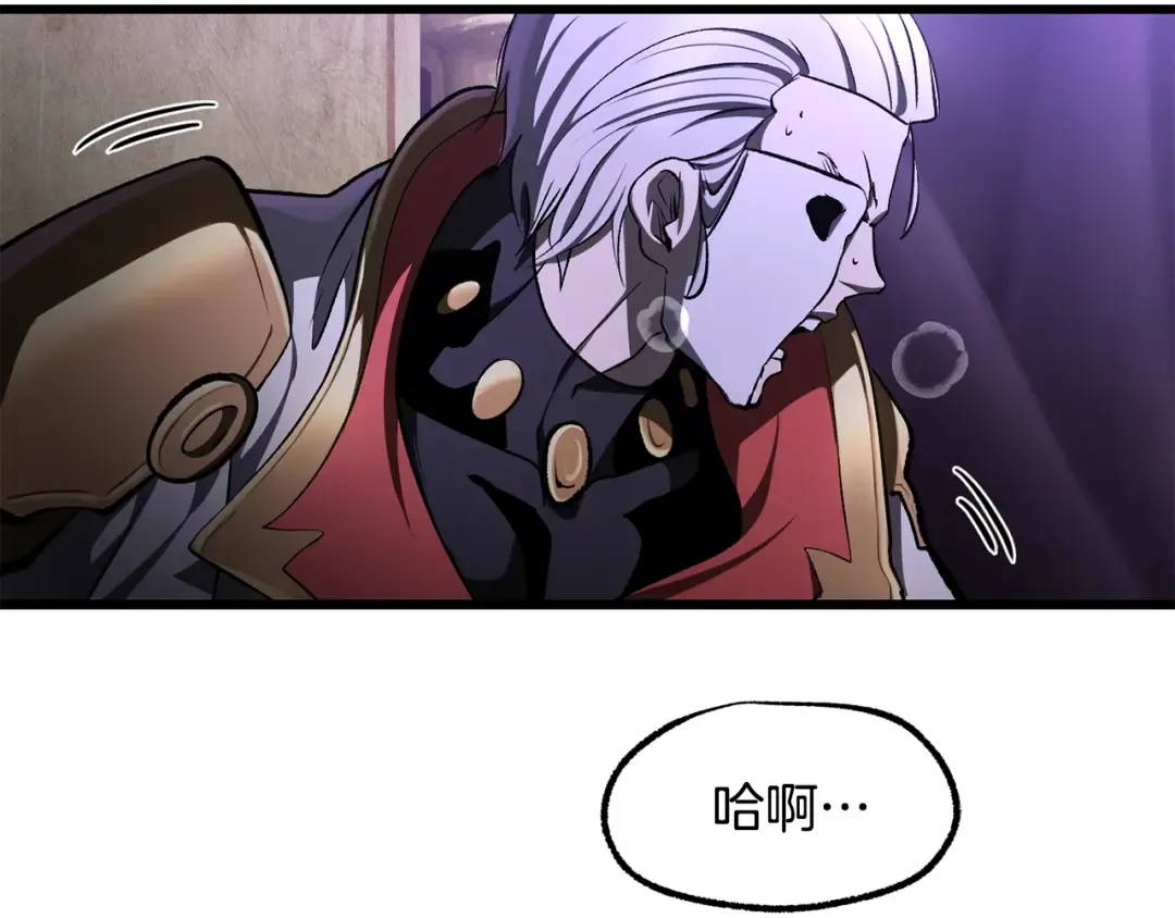第237话 专业人士 第71页