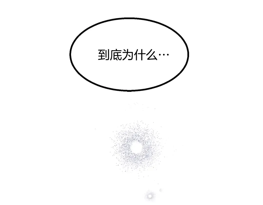 第237话 专业人士 第73页