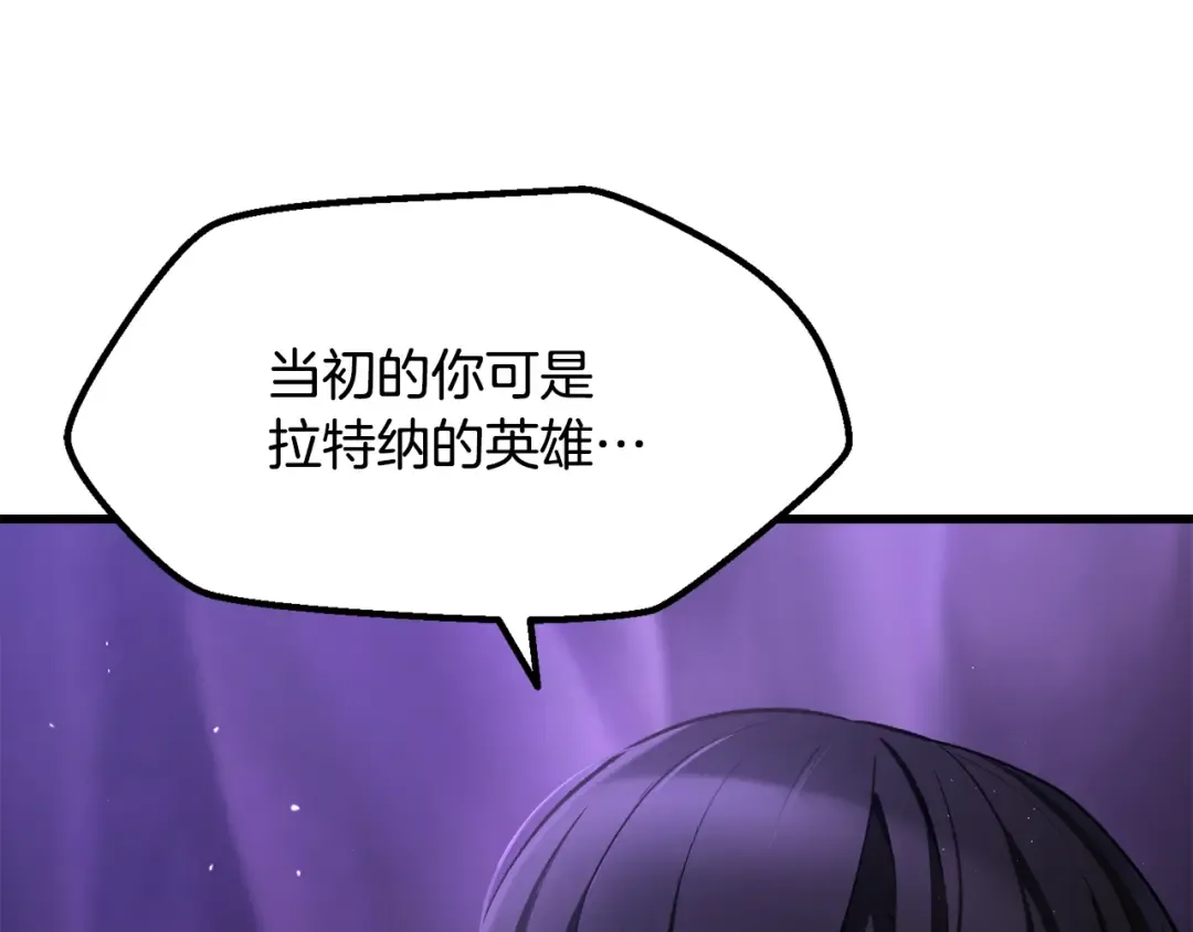 第237话 专业人士 第75页