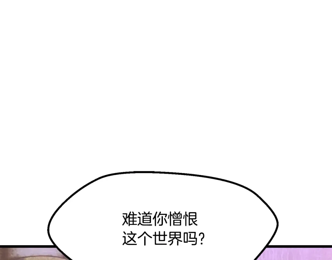 第237话 专业人士 第78页