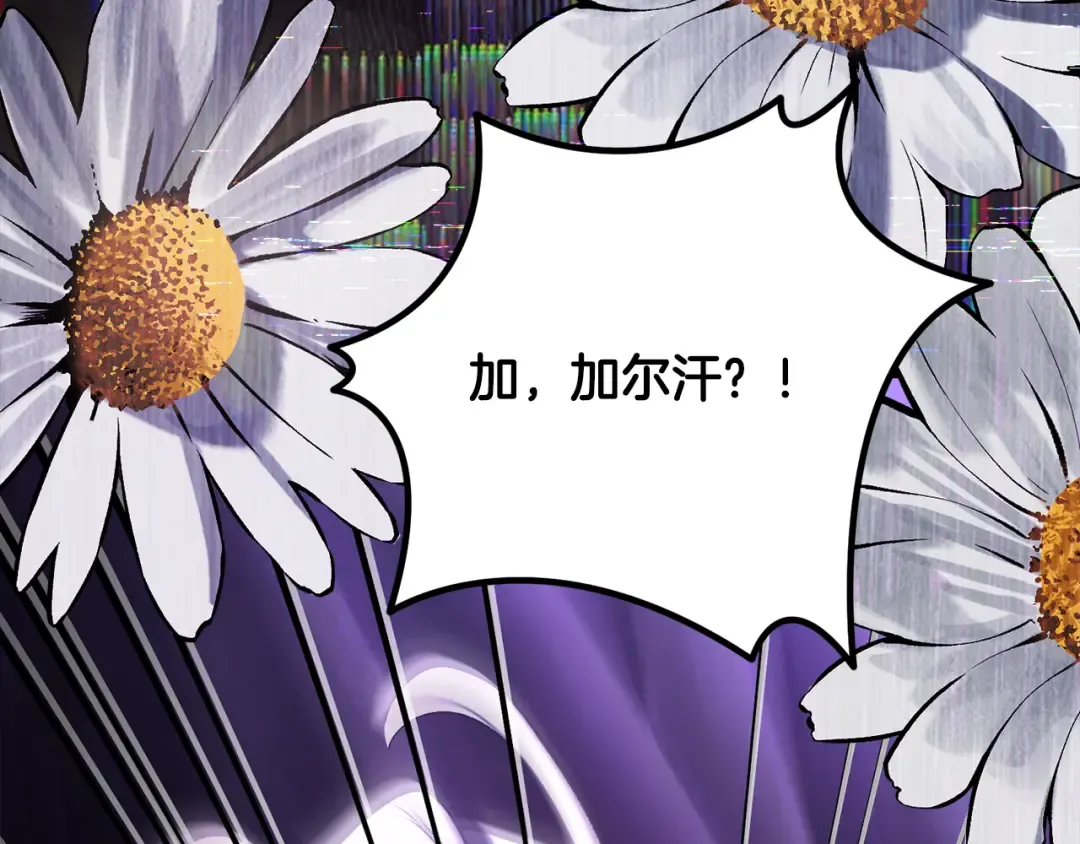 第237话 专业人士 第92页