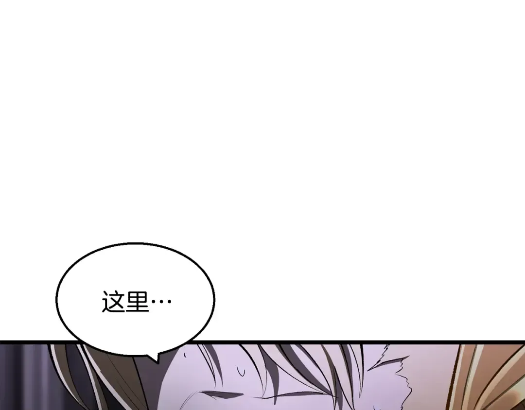 第237话 专业人士 第100页