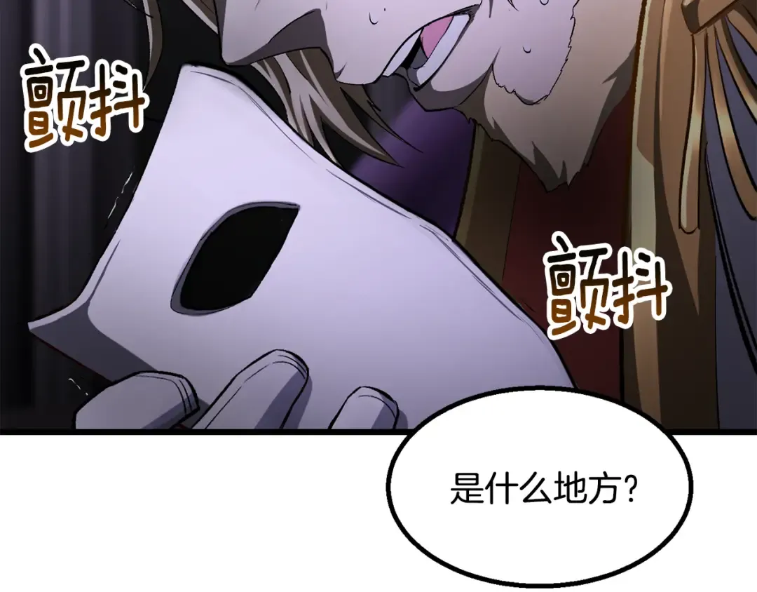 第237话 专业人士 第101页