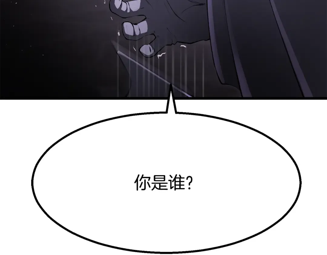 第237话 专业人士 第105页