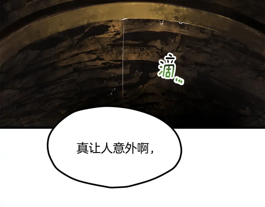 第237话 专业人士 第110页
