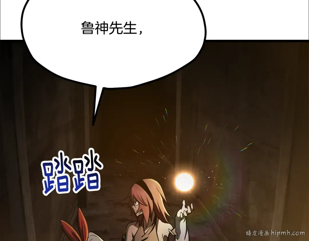 第237话 专业人士 第112页