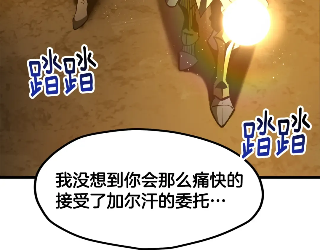 第237话 专业人士 第114页
