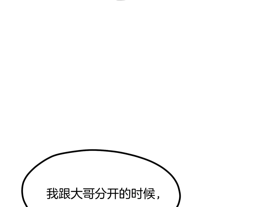 第237话 专业人士 第115页