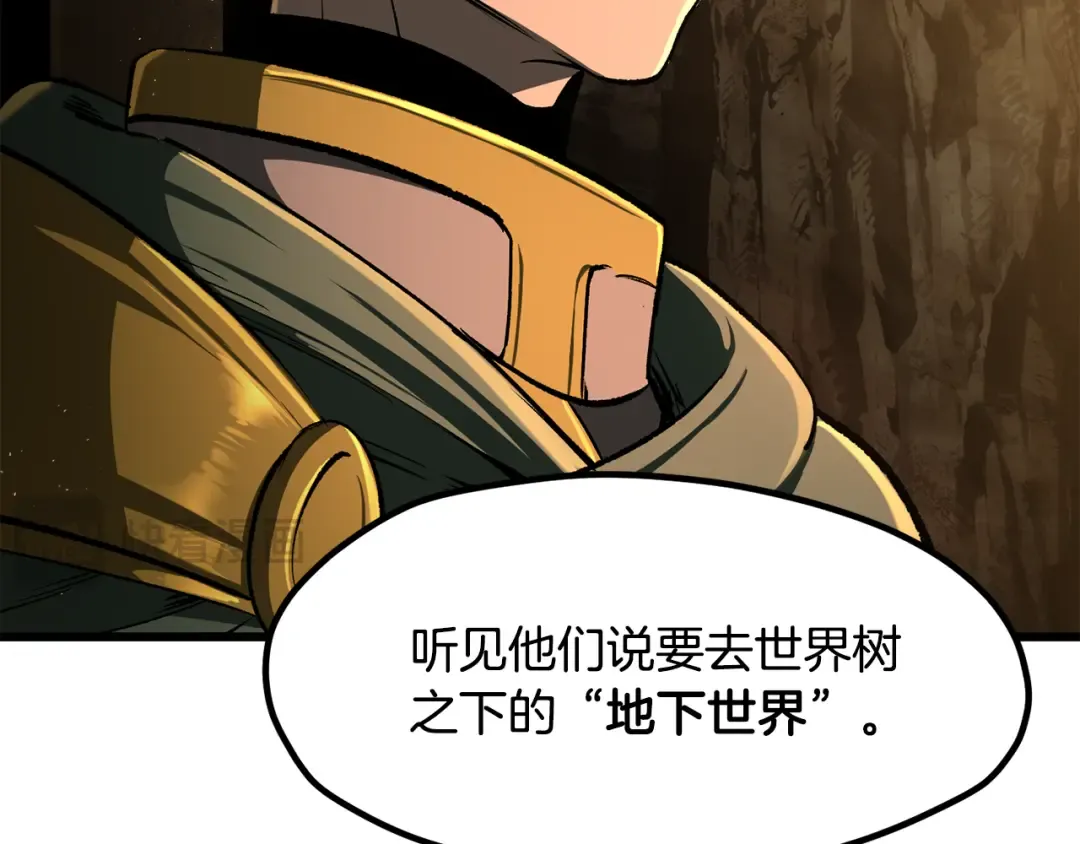 第237话 专业人士 第117页