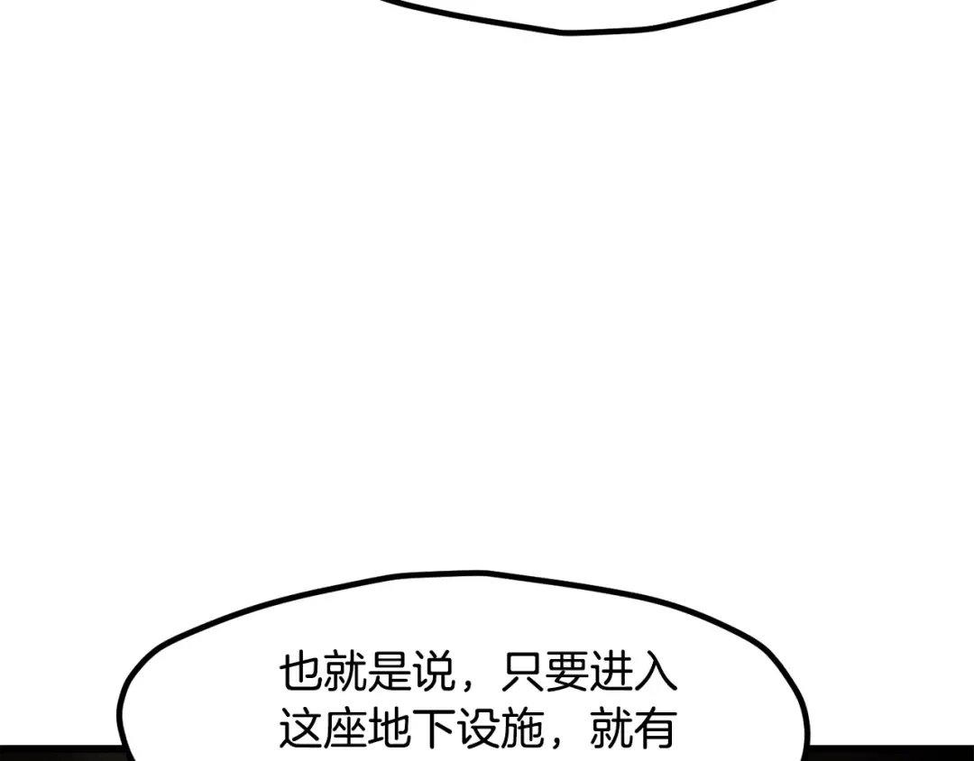 第237话 专业人士 第118页