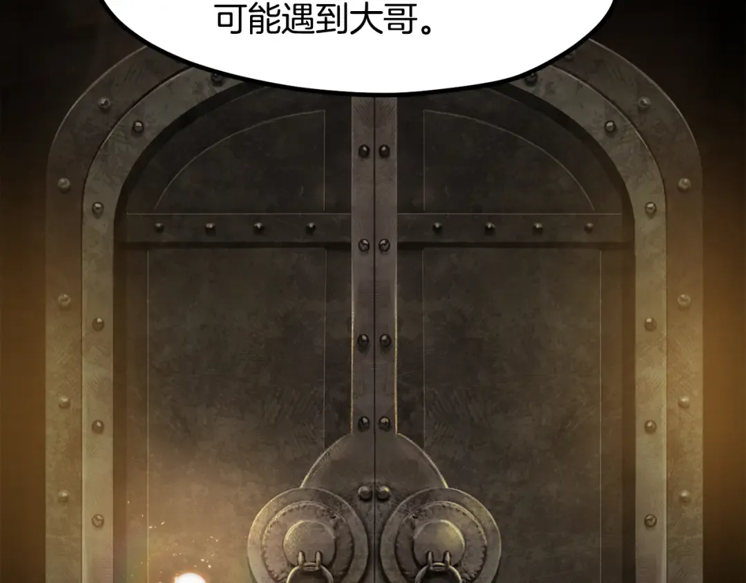 第237话 专业人士 第119页