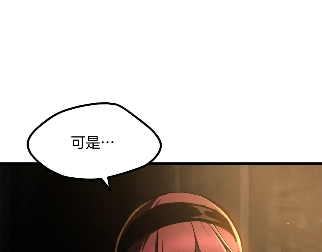 第237话 专业人士 第122页