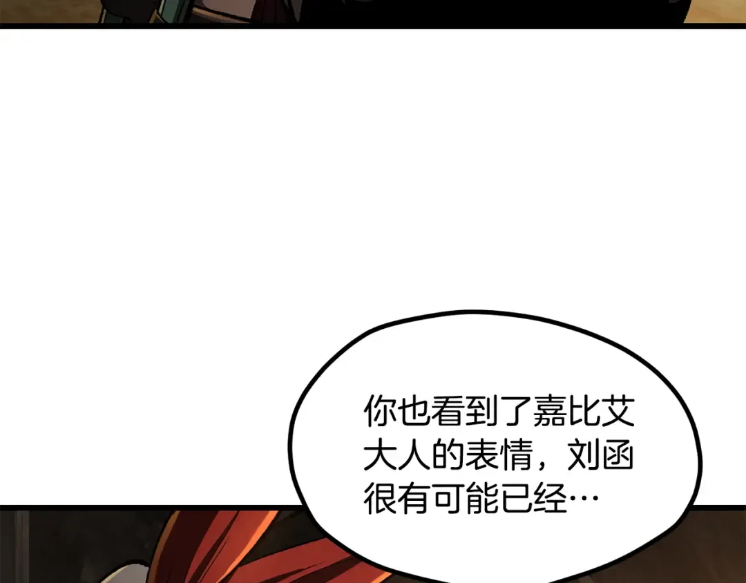 第237话 专业人士 第124页
