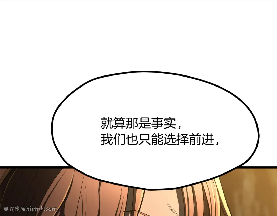 第237话 专业人士 第128页