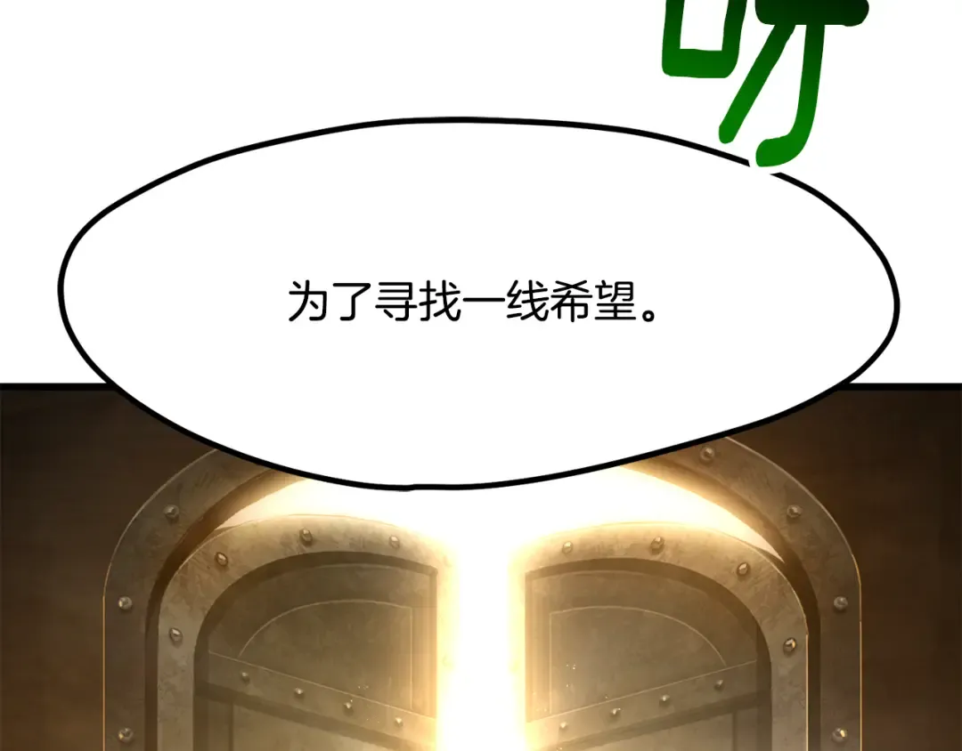 第237话 专业人士 第131页
