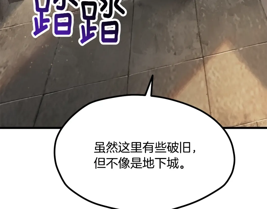 第237话 专业人士 第140页