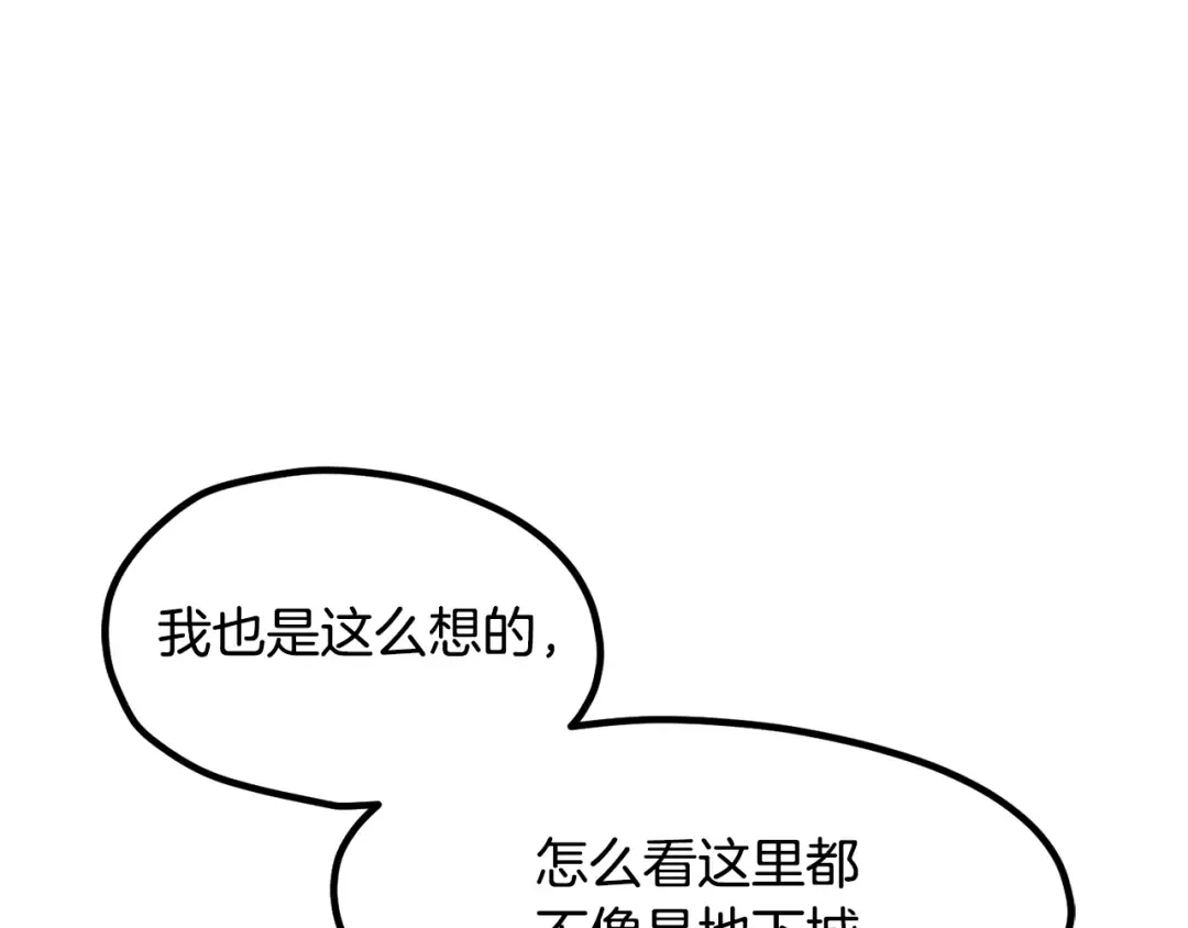 第237话 专业人士 第142页