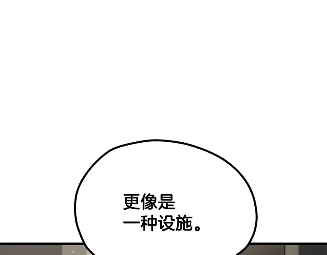 第237话 专业人士 第145页