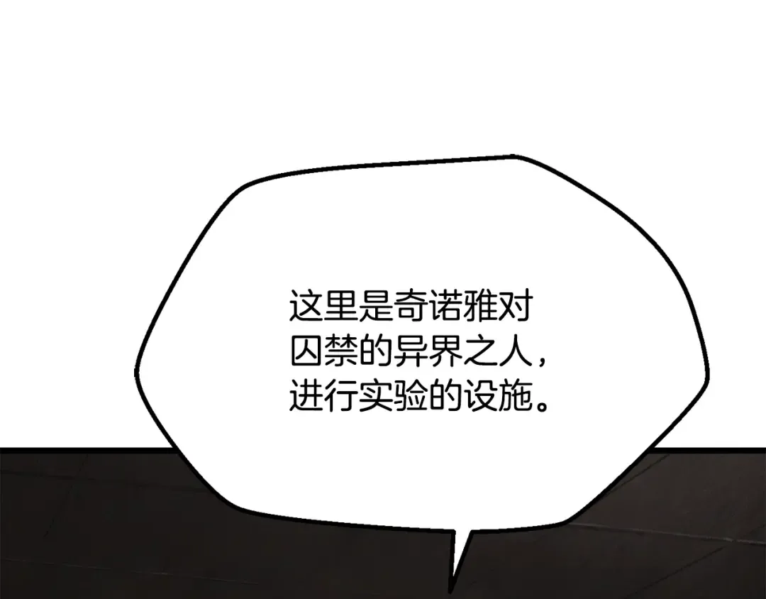 第237话 专业人士 第149页