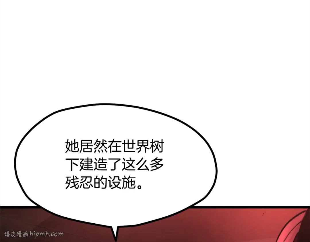 第237话 专业人士 第152页