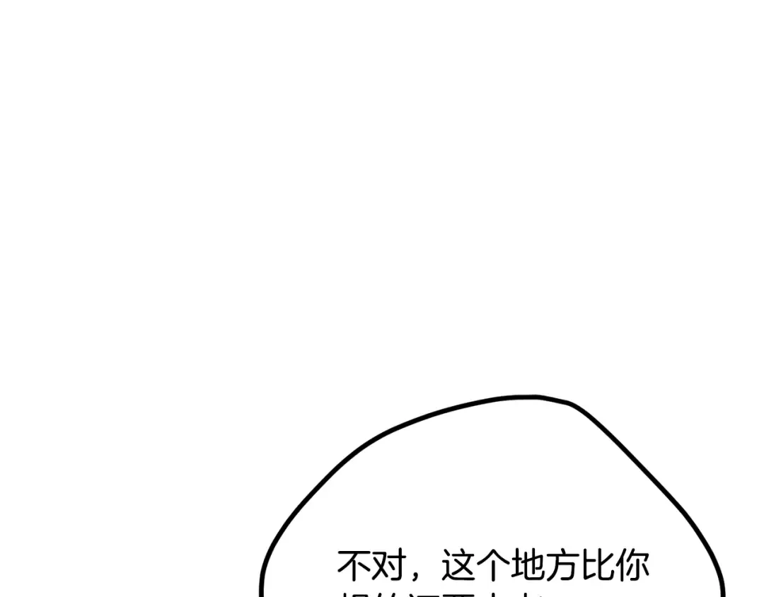 第237话 专业人士 第154页
