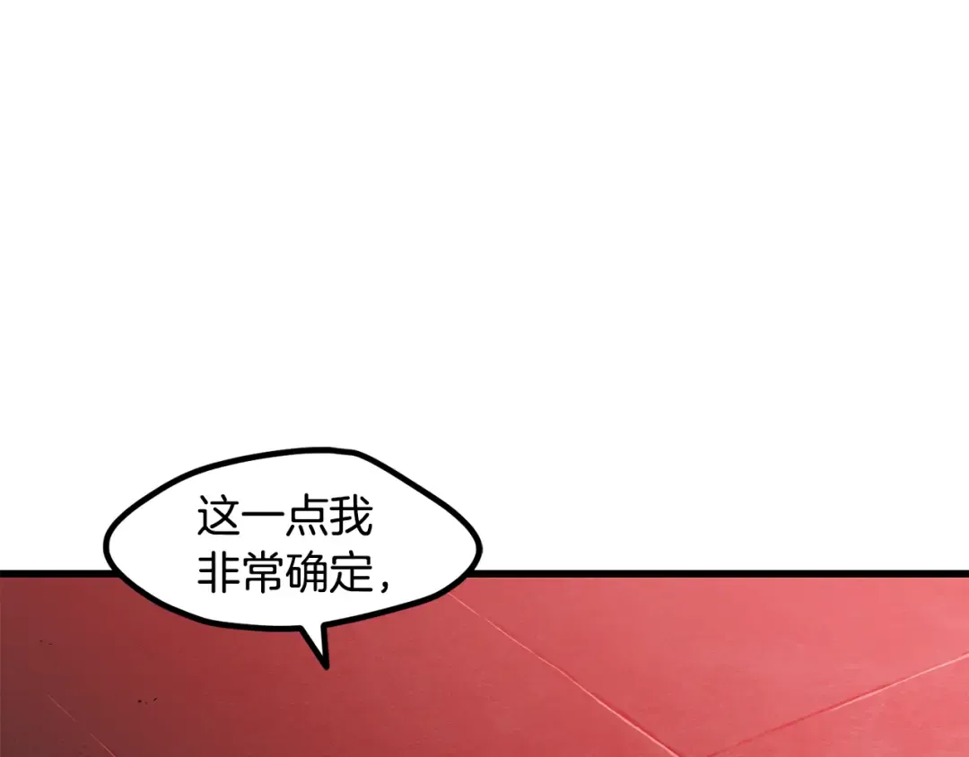 第237话 专业人士 第156页